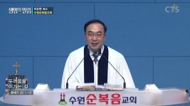 수원순복음교회