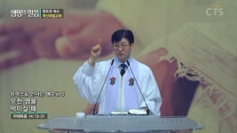 CTS기독교TV 프로그램 : 계산제일교회