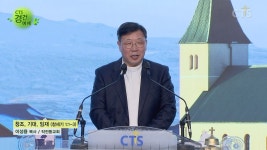 CTS 경건예배