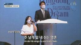 (주)모네토에프앤티 수영로교회 | 수영로교회 (이규현)