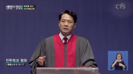 안산제일교회