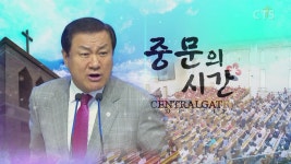 대전중문교회