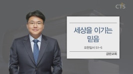 금란교회