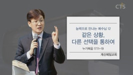 계산제일교회
