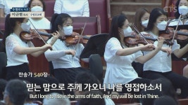 (주)모네토에프앤티 수영로교회 | 수영로교회 (이규현)