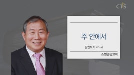 소명중앙교회