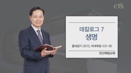 안산제일교회