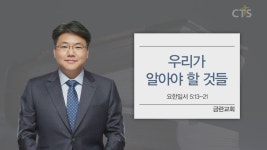 금란교회