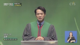 CTS기독교TV 프로그램 : 안산제일교회