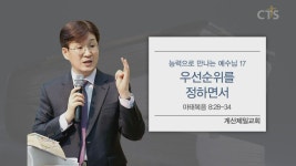 계산제일교회