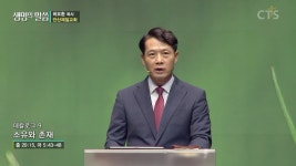 안산제일교회