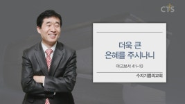 수지기쁨의교회