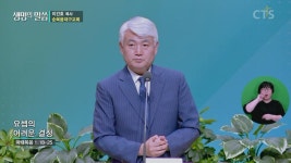CTS기독교방송 설교 : 순복음대구교회