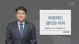 금란교회