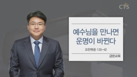 금란교회