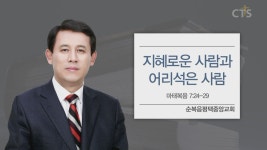 순복음평택중앙교회