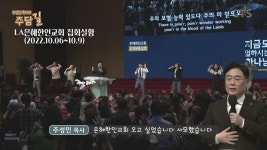 주성민 목사의 주담길