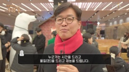 CTS기독교방송 설교 : 86화 크리스마스여 영원하라!