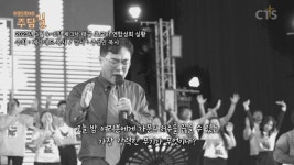 주성민 목사의 주담길