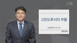 금란교회