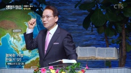 양곡교회 : 행복한 가정 만들기 (2) (엡5:22-28)