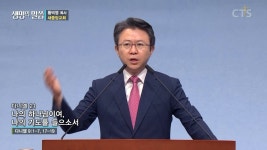 새중앙교회 : 다니엘 21 나의 하나님이여, 나의 기도를 들으소서(단9:1-7, 17-19)