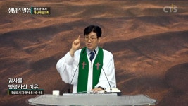 계산제일교회