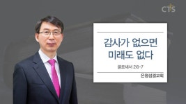 은평성결교회