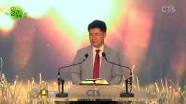CTS 경건예배