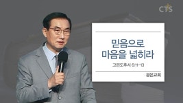 광은교회