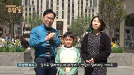 주성민 목사의 주담길
