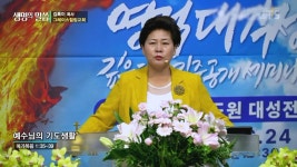 그레이스힐링교회