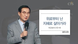 광은교회
