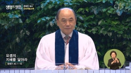 군포제일교회
