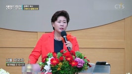 그레이스힐링교회