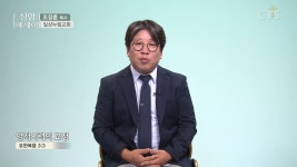 신앙에세이 : 영적시력의 교정(요한복음3:3) - 조장훈 목사