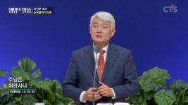 CTS기독교TV 프로그램 : 순복음대구교회