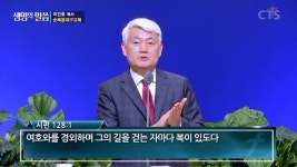 CTS기독교TV 프로그램 : 순복음대구교회