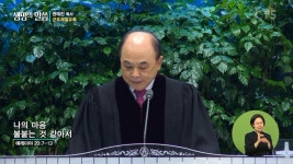 군포제일교회