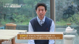신앙에세이 : 생명을 살리는 안식(신명기5:12-15) - 황인선 목사