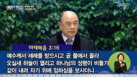 군포제일교회 : 착한 행실로 무장하자 (마 5:13-16)