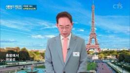 순복음강남교회 : 흉물에서 명물로 (사 1:18)