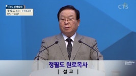 수영로교회 : 하나님의 것을 도적질하는 사람들 (말 3:8-12)