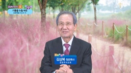 오늘의 양식:기쁨을 누릴 여유(요한복음15:9-11)