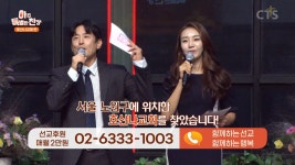 아주 특별한 찬양:159회 호산나교회(유영광, 하은, 콜링콰이어)