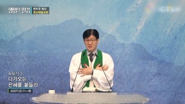 계산제일교회