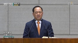 남포교회 : 사무엘상 강해 (14) (삼상10:1-9)