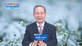 오늘의 양식:낮지만 하나님의 사랑을 받은 자(시편138)