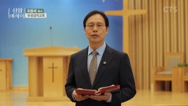 신앙에세이 : 시 처럼!(에베소서2:10) - 최용태 목사