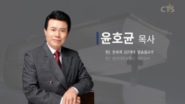 CTS기독교TV 프로그램 : 화광교회